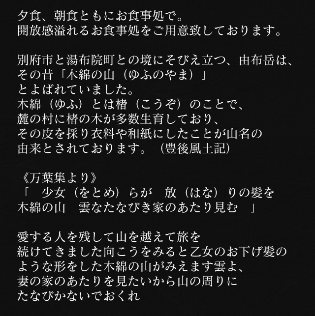 由布院温泉 ほてい屋 施設案内 スマートフォンサイト 楽天トラベル 由布院温泉 ほてい屋 施設案内 スマートフォンサイト 楽天トラベル